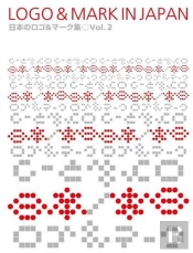 Logos And Marks In Japan /Anglais