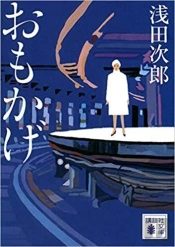 L'Ombre D'Une Vie (Vo Japonais)