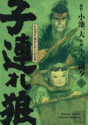 Lone Wolf & Cub T01 (Nouvelle Edition)