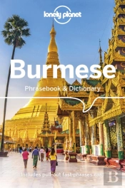 Lonely Planet Burmese Phrasebook & Dictionary