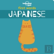 Lonely Planet Kids First Words - Japanese