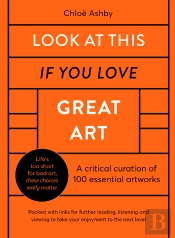 Look At This If You Love Great Art