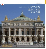 L'Opéra De Charles Garnier (Japonais)