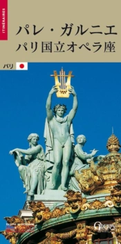 L'Opera Garnier ; Edition Japonaise