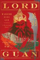 Lord Guan