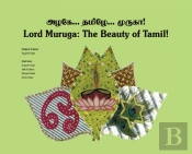 Lord Muruga