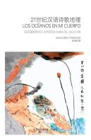 Los Oceanos En Mi Cuerpo