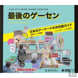 Bertrand.pt - Los Ultimos Game Center