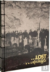 Lost