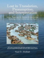 Lost In Translation, Presumption, And Interpretation