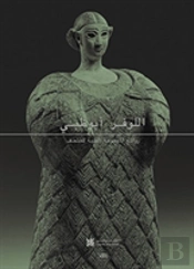 Louvre Abu Dhabi (Arabic Edition)