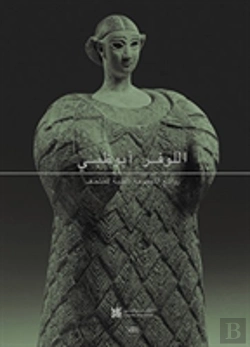 Bertrand.pt - Louvre Abu Dhabi (Arabic Edition)