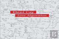Love Algorithm