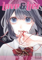 Love And Lies 11