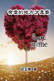 Love At Home