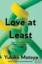 Love At Least