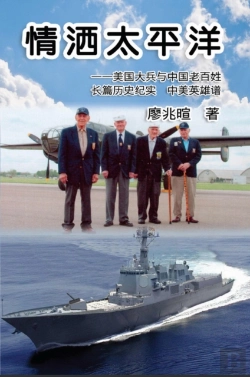 Bertrand.pt - Love In Pacific Ocean: A String Of Pearls Of History