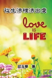 Love Is Life
