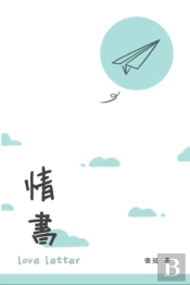 Love Letter