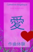 Love Symphony