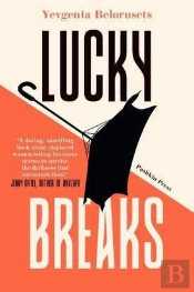 Lucky Breaks