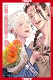 Lullaby Of The Dawn, Volume 5
