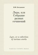 Lyre, Or A Collection Of Various Works