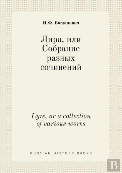 Bertrand.pt - Lyre, Or A Collection Of Various Works