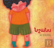 Ma Tache (Nechanes) Livre En Armenien