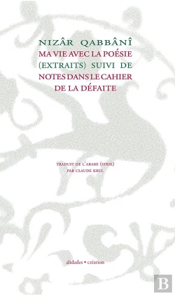 Bertrand.pt - Ma Vie Avec La Poesie Suivi De Notes Dans Le Cahier De La Defaite - Nizar Qabbani