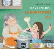 Ma Vie En Chine: La Nourriture