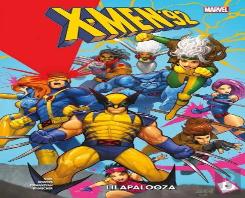 Ma27 X-Men 92 2 Lilapaloo