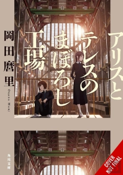 Bertrand.pt - Maboroshi (Novel)