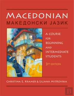 Bertrand.pt - Macedonian