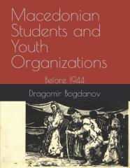 Macedonian Students And Youth Organizations