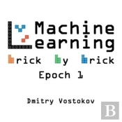 Machine Learning Brick By Brick, Epoch 1
