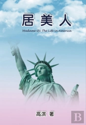 Madame Qi: The Life In America