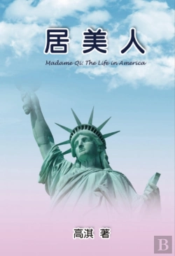 Bertrand.pt - Madame Qi: The Life In America