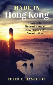 Made In Hong Kong