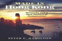 Made In Hong Kong