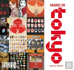 Bertrand.pt - Made In Tokyo