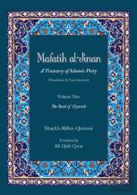 Mafatih Al-Jinan