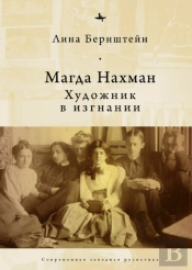 Magda Nachman