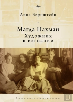 Bertrand.pt - Magda Nachman