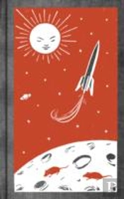 Maggot Moon