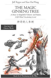 Magic Ginseng Tree: A Story In Simplified Chinese And Pinyin, 1200 Word Vocabulary Level