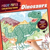 Magic Paper Coloring Book Dinosaurs
