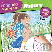 Magic Paper Coloring Book: Nature