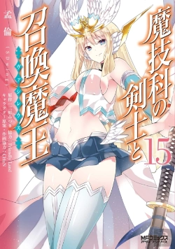 Bertrand.pt - Magika Swordsman And Summoner Vol. 15