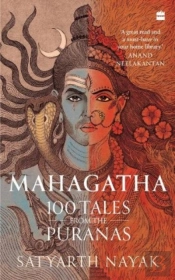 Mahagatha